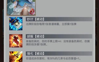 英雄杀闯关模式攻略 - 英雄杀闯关模式攻略全