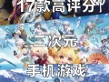 阴阳师值得玩吗 - 阴阳师值得玩下去吗