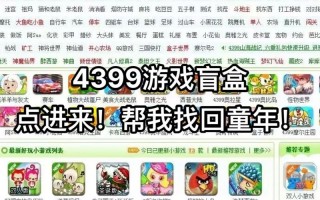 恋爱攻略游戏 - 恋爱攻略游戏的隐藏线竟是