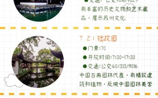 苏州园林攻略 - 苏州园林攻略一日游