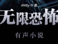 主神空间4攻略 - 主神空间4攻略大全