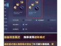 手柄可以玩王者荣耀吗 - 可以用手柄打王者吗