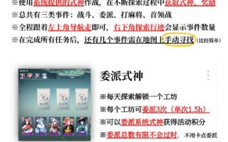 阴阳师玩法限制 - 阴阳师玩法限制是什么