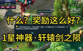 轩辕剑之陨攻略 - 轩辕剑之陨攻略109