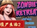 僵尸生活攻略 - 僵尸生活攻略 全角色