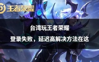 免流量玩王者荣耀 - 免流量玩王者荣耀怎么设置
