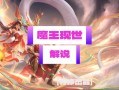 英雄杀攻略 - 英雄杀攻略闯关
