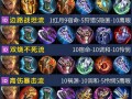 王者荣耀教学视频亚瑟 - 王者荣耀亚瑟教程视频教程