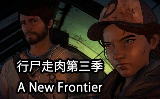 行尸走肉攻略 - 行尸走肉攻略游民星空
