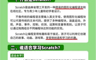 scratch我的世界教案 - minecraft scratch