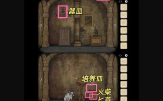 逃离方块房间攻略 - 逃离方块怎么过