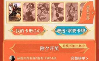 王者荣耀卡牌怎么玩 - 王者荣耀卡牌怎么玩视频