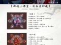 阴阳师御魂视频教学 - 阴阳师御魂教程