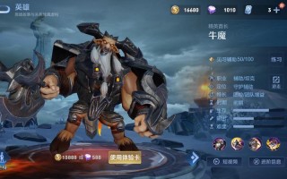 王者荣耀牛魔王怎么玩 - 王者荣耀牛魔王怎么玩?