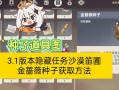 时之笛3d攻略 - 时之笛技巧