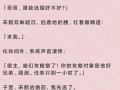 攻略男主小说 - 穿越系统攻略男主小说