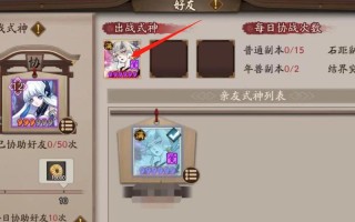 阴阳师全教程 - 阴阳师玩法教程