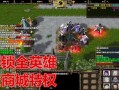 混乱武林3苍山负雪攻略 - 混乱武林3苍山负雪攻略46a隐藏门派
