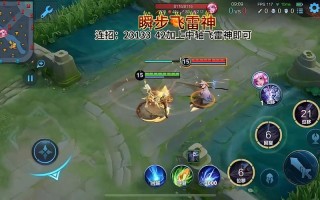 王者荣耀东方镜教程 - 王者荣耀东方镜玩法教程