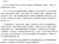 重装机兵3详细攻略 - 重装机兵3简易攻略