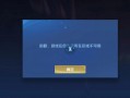 苹果六玩王者荣耀 - 苹果六玩王者荣耀可以吗
