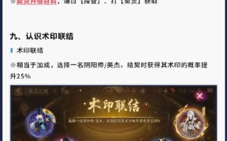 阴阳师怎么玩的 - 阴阳师这个游戏到底怎么玩