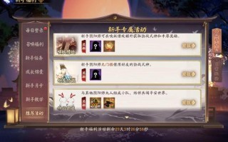 阴阳师有必要玩新区吗 - 阴阳师去新区玩还是去老区