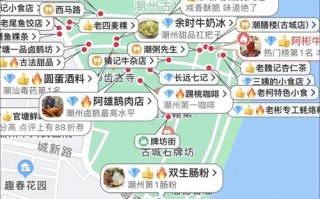 潮汕美食攻略 - 潮汕美食攻略图片