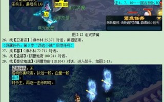 历劫月光草攻略3x - 历劫月光草攻略3星隐藏任务