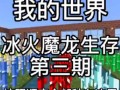 多玩我的世界的电视 - 多玩我的世界的电视剧