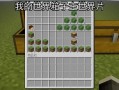 bluestacks玩我的世界 - 我的世界blue服务器