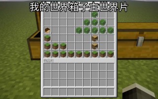 bluestacks玩我的世界 - 我的世界blue服务器