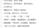 美女攻略系统 - 女神攻略手册温婷温岚