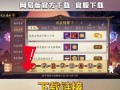 电脑版阴阳师教程 - 阴阳师如何用电脑玩