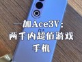 一加玩王者荣耀卡吗 - 一加8t手机玩王者