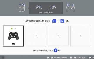 蓝牙手柄怎么玩王者荣耀 - 蓝牙手柄打王者教程