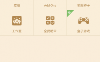 多玩我的世界盒子动画 - 我的世界盒子多玩盒子最新版本下载