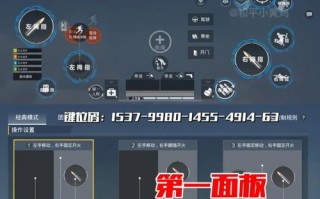吃鸡手游攻略 - 吃鸡手游攻略平台