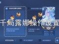 王者荣耀梦泪教学 - 王者荣耀梦泪技术怎么样