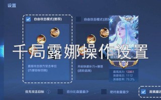 王者荣耀梦泪教学 - 王者荣耀梦泪技术怎么样