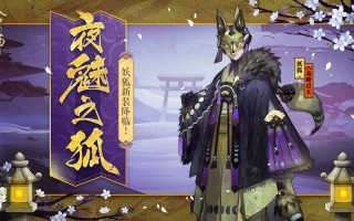 阴阳师狐妖妆容教程 - 阴阳师妖狐觉醒cos妆
