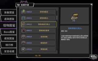 失落城堡攻略 - 失落城堡攻略小女孩怎么打