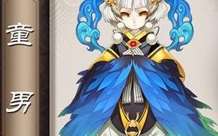 阴阳师童男邪教的简单介绍