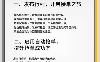 跑滴滴攻略 - 跑滴滴如何?