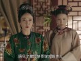 电视剧延禧攻略 - 快播影院电视剧延禧攻略