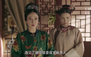电视剧延禧攻略 - 快播影院电视剧延禧攻略