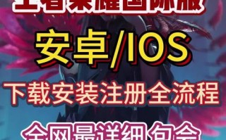 电脑怎么玩王者荣耀ios - 电脑怎么玩王者荣耀世界服