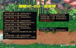 dnf侠客行第二季怎么玩 - dnf侠客行第二季一天多少材料