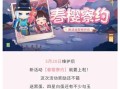 阴阳师寮任务领取教程 - 阴阳师阴阳寮任务