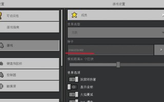 winXP玩我的世界鼠标 - 玩我的世界鼠标会移出游戏怎么办
